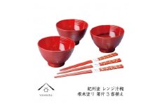 【根来（箸付）】レンジ汁椀3客揃え【YG224】