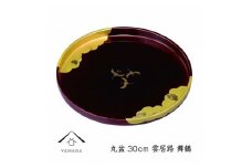 【舞鶴】丸盆 雲居路 30cm【YG231】