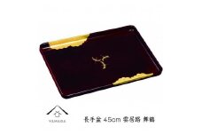 【舞鶴】長手盆 雲居路 45cm【YG234】
