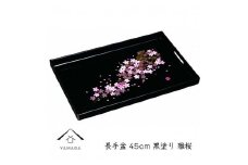 長手盆 黒 雅桜 45cm【YG236】