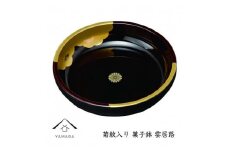 【菊紋入】菓子鉢 雲居路 21cm【YG247】