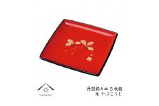 角型銘々皿 朱 やぶこうじ (5枚組）【YG262】