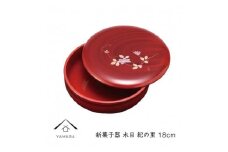 新菓子器 木目 紀の里 18cm【YG265】