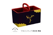 リモコンラック 雲居路 舞鶴【YG274】