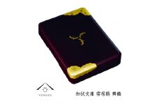 加伏文庫 雲居路 舞鶴 33cm【YG275】