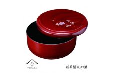 新茶櫃 紀の里 32cm【YG291】