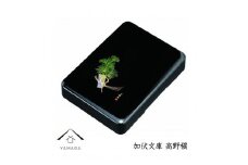 PC加伏文庫 高野槙【YG297】