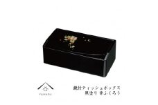 成願義夫 鏡付ティッシュボックス 黒塗 幸ふくろう【YG306】