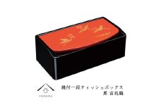 鏡付一段ティッシュボックス 黒 吉兆鶴【YG307】