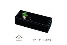 鏡付 フリーケース 高野槙【YG315】