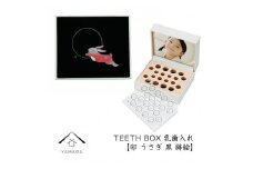 【乳歯入れ】 TEETH BOX ティースボックス 干支シリーズ 卯 （黒 蒔絵）【YG327】