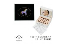 【乳歯入れ】 TEETH BOX ティースボックス 干支シリーズ 午 （黒 蒔絵）【YG330】