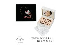 【乳歯入れ】 TEETH BOX ティースボックス 干支シリーズ 酉 （黒 蒔絵）【YG333】