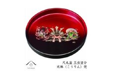 丸盆 30cm 玉虫塗 光琳兜【YG406】