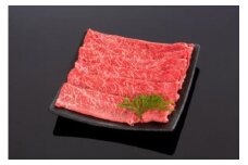 高級和牛「熊野牛」 特選モモスライス 800g 4等級以上【MG63】