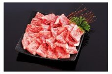 熊野牛 肩ロース 焼肉用 600g【MT37】