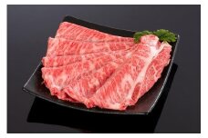 熊野牛 すき焼き・しゃぶしゃぶ肩ローススライス 300g【MT38】