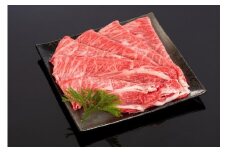 熊野牛 すき焼き・しゃぶしゃぶ肩ローススライス 500g【MT39】