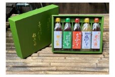 香り高いぽん酢のセット（5本入り）【SJ1】