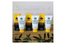 チューブ入り オリーブハンドクリーム3本セット【SM10】