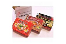 【柏木ラーメン】和歌山ラーメンあおい祭り4点セット【GK1】