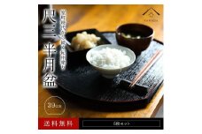 紀州漆器 半月盆 お盆 尺三 約39cm 5枚組 滑り止め加工 トレー トレイ お正月 おせち お節料理 年末年始 料亭 旅館 国産 日本製 和歌山［YS1］