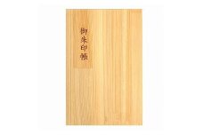 木製朱印帳 紀州塗 紀州檜 白木 ［YS89］