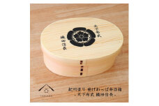 紀州漆器 曲げわっぱ まげわっぱ 弁当箱 織田信長 ［YS96］