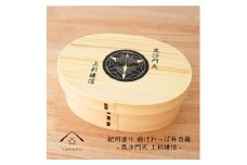 紀州漆器 曲げわっぱ まげわっぱ 弁当箱 上杉謙信 ［YS98］