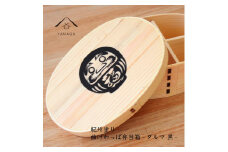 紀州漆器 曲げわっぱ まげわっぱ 弁当箱 だるま 黒 ［YS106］