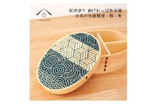 紀州漆器 KISHU 曲げわっぱ 弁当箱 雅 青 伝統工芸［YS115］