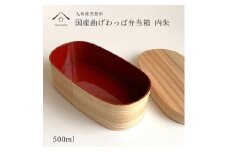 紀州漆器 木製 曲げわっぱ 弁当箱 内朱 被せ蓋［YS125］
