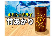 プレミア和歌山認定　高野町限定デザイン　banboo light　高野町産の竹あかり　竹灯籠  天然竹    天然竹 竹製 灯籠  手作り キャンドル インテリア おしゃれ 室内 照明 明かり 灯り 民芸品  プレゼント ギフト