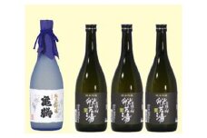 こだわりの地酒 純米大吟醸1本と純米吟醸酒 高野山般若湯聖(ヒジリ3本)のセット  