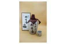 高野山般若湯『原酒』徳利720mlとおちょこ付き