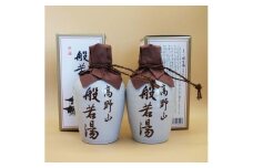原酒 高野山般若湯徳利 約300mlx2本セット