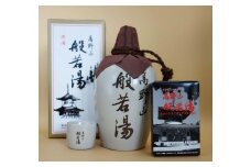 高野山般若湯約720ml原酒徳利＆おちょこ＆般若湯ストラップ