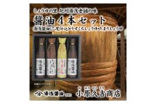 M6147_しょうゆの里より醤油4本セット 1箱