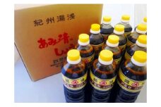 A6017_こい口醤油 1L×12本 セット【しょうゆ 濃口醤油 こいくち】