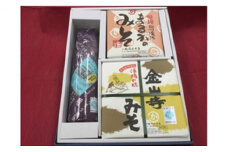 T6022_金山寺みそ淡赤みそ醤油セット
