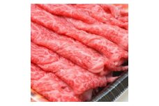 AB7085n_【熊野牛】極上モモすき焼き・しゃぶしゃぶ用 230g A4ランク