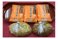 T6021_垣内みそ店 金山寺みそ 味噌汁用味噌 量り売りセット