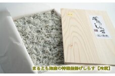 C6025n_紀州湯浅湾直送！特選 茹でたて釜揚げしらす 木箱 1kg