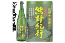V6114_（C009）熊野紀行 純米酒 720ml×６本セット / 尾崎酒造
