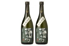 V7177_南方(A007) 720ml【2本セット】化粧箱入 純米吟醸 みなかた 世界一統