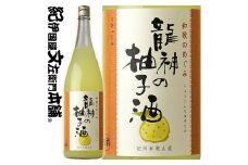 V7291_(A010)和歌のめぐみ【龍神の柚子酒】ゆず 一升瓶 リキュール 1800ml　世界一統