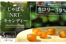 V7166_じゃばらNRTキャンディー 75g×5袋セット  邪払 ジャバラ じゃばら じゃばらキャンディ あめ キャンディ 北山村 /紀伊国屋文左衛門本舗