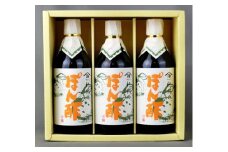 M6104n_しょうゆの里より老舗のぽん酢詰合わせ【ぽん酢 ポン酢 詰め合わせ ギフト セット 贈答 】