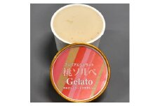 V7234_プレミアムジェラート／桃 ももソルベ 12個セット／ジェラート シャーベット アイスクリーム 100ml ／ゆあさジェラートラボラトリー 紀伊国屋文左衛門本舗 SenZanAn Premium Ice Cream
