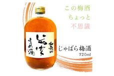 DK6001n_和歌山 じゃばら うめ酒 720ml